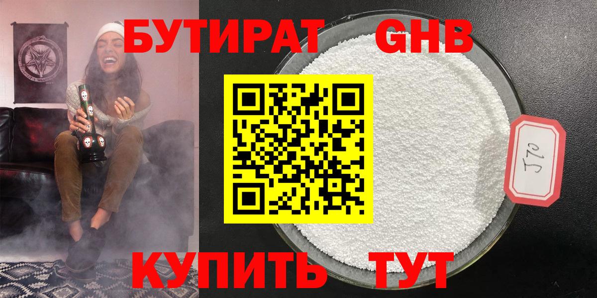 БУТИРАТ оксана Верхняя Салда