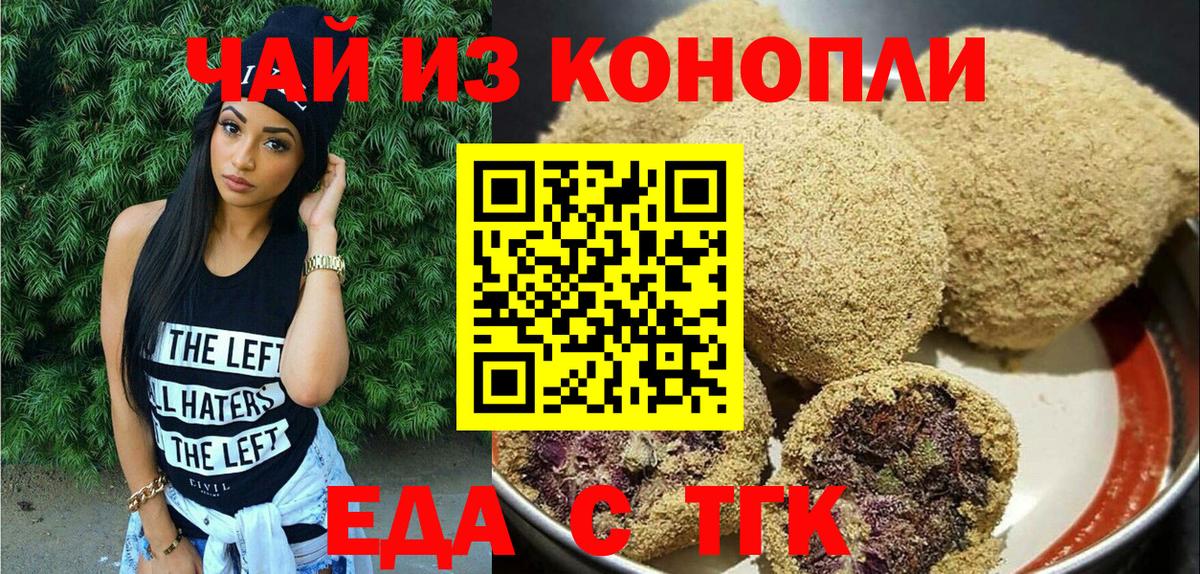 Верхняя Салда  Cannafood марихуана  Вход с VPN 