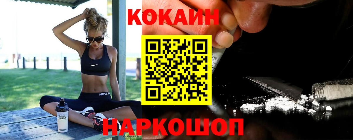 Кокаин  КОКАИН VHQ  Верхняя Салда  Вход с VPN  КОКАИН 98% 
