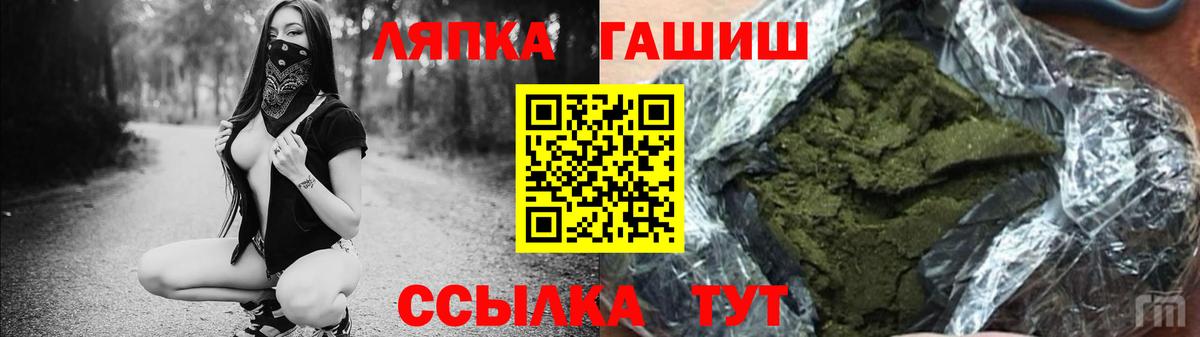 ГАШ  Гашиш хэш  Гашиш индика сатива  Вход с VPN  Верхняя Салда 