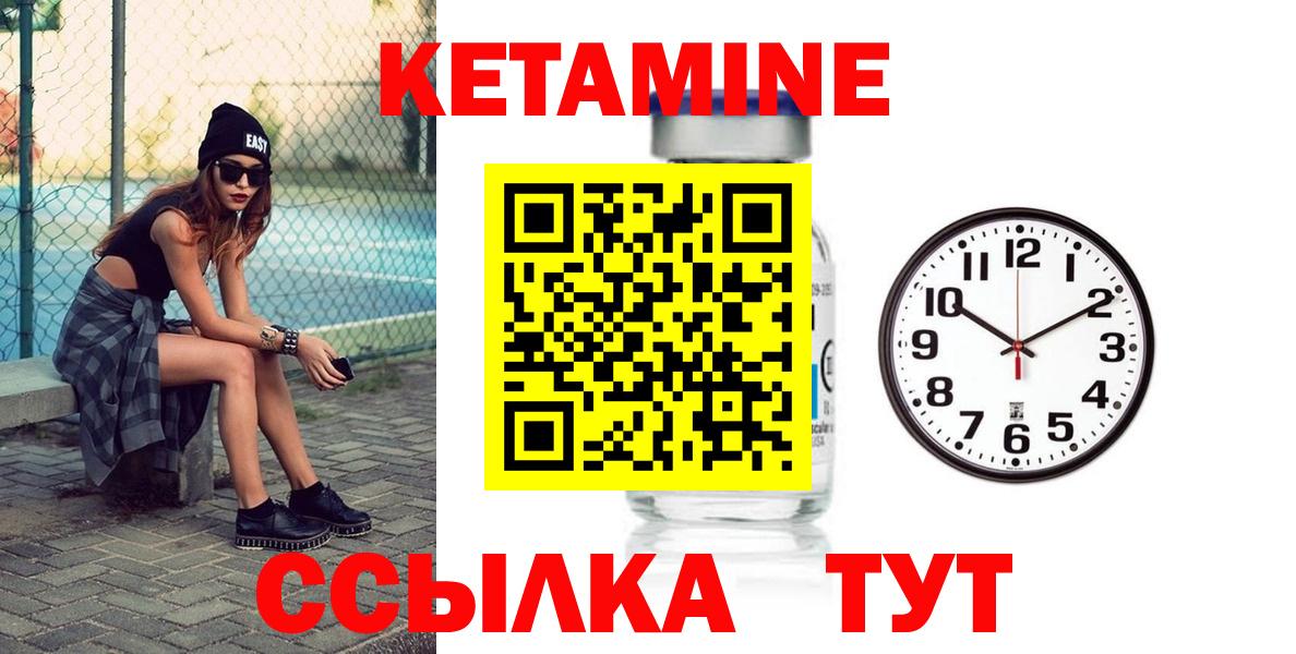 КЕТАМИН VHQ Верхняя Салда