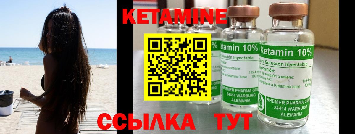 КЕТАМИН ketamine  Вход с VPN  Верхняя Салда 
