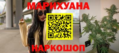 каннабис Наро-Фоминск