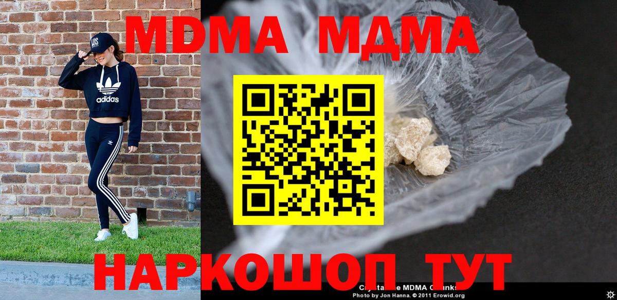 MDMA Molly  Вход с VPN  МДМА кристаллы  Верхняя Салда 