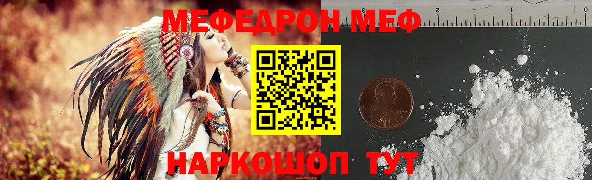 МЯУ-МЯУ кристаллы  Меф мука  МЕФ  Вход с VPN  МЯУ-МЯУ  Верхняя Салда 
