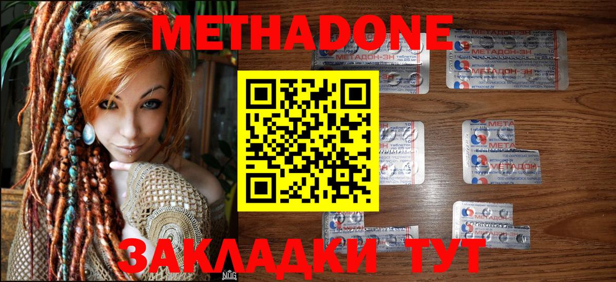 Метадон VHQ  Вход с VPN  Метадон кристалл  Верхняя Салда 