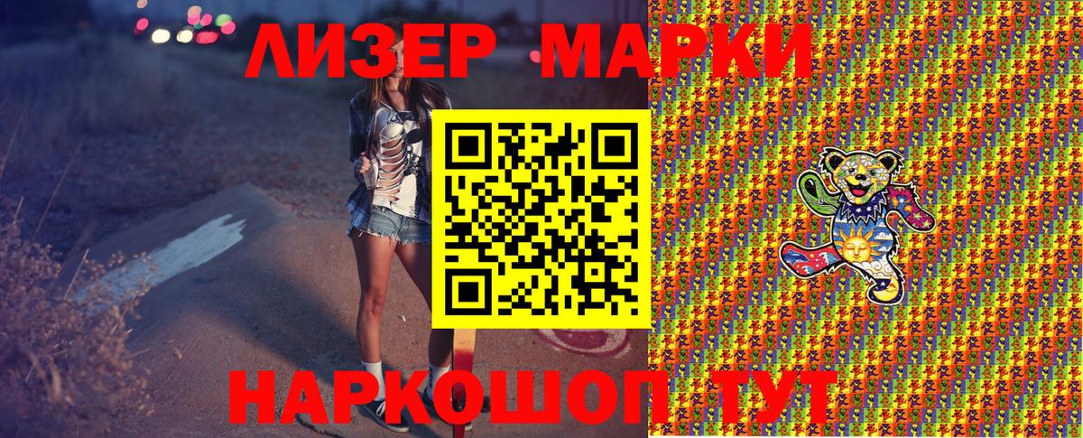 Марки 25I-NBOMe 1,8мг  Вход с VPN  Наркотические марки  Верхняя Салда 
