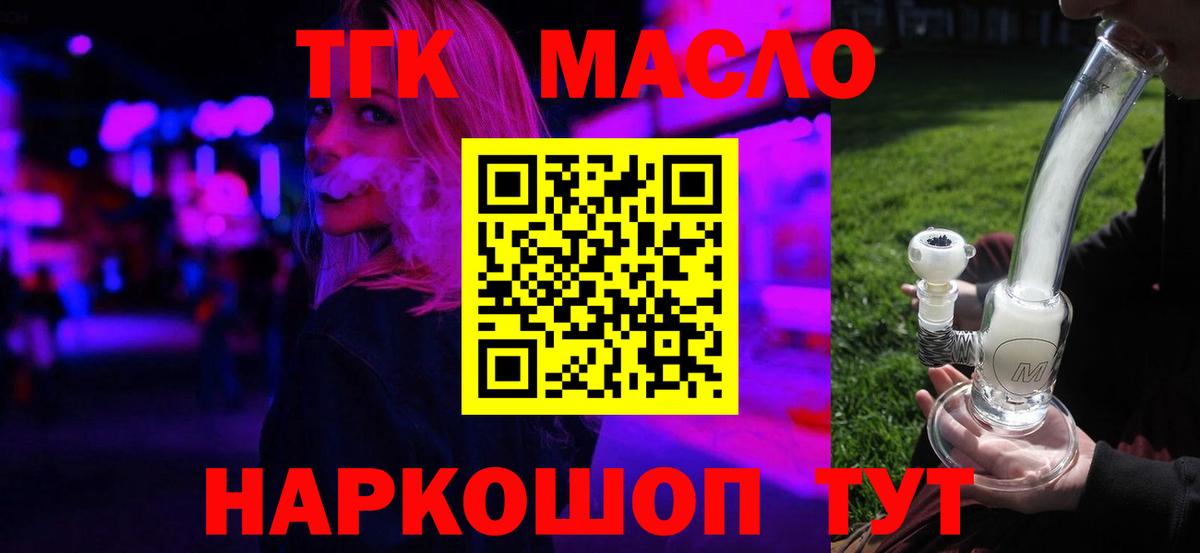 Верхняя Салда  Дистиллят ТГК вейп  Вход с VPN  Дистиллят ТГК Wax 